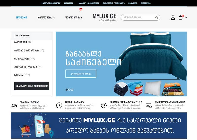 mylux.ge