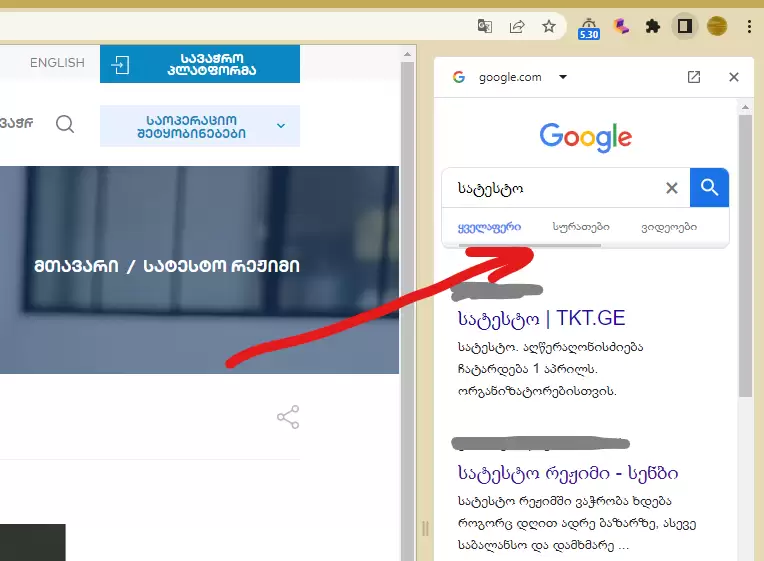 გახადე Google-ობა უფრო კომფორტული